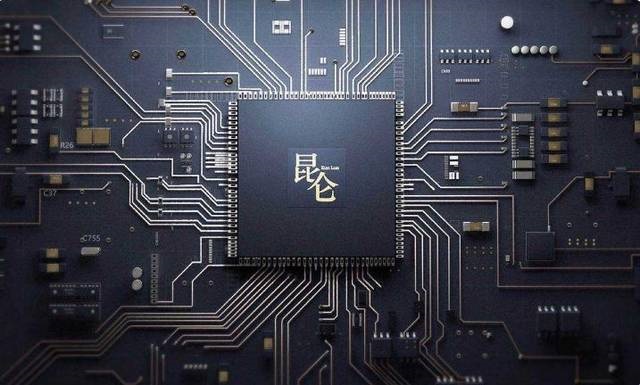 消息稱百度 AI 芯片部門昆侖完成新一輪融資，估值 20 億美元