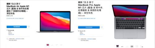 轉(zhuǎn)轉(zhuǎn)：蘋果官翻M1 MacBooK香不香