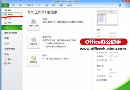 excel qlv格式轉換成mp4方法 Excel 2010轉換成PDF和XPS格式的方法