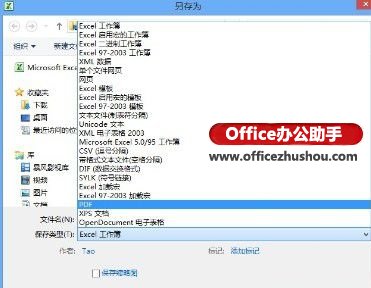 excel qlv格式轉換成mp4方法 Excel 2010轉換成PDF和XPS格式的方法