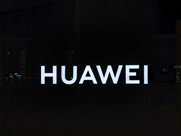 華為2021開發者大會4月召開 重磅發布六大創新技術