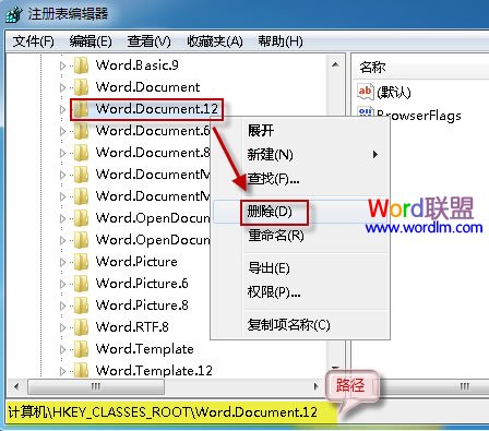 文檔圖標(biāo)顯示不正常 電腦中的Word文檔圖標(biāo)顯示不正常解決方法