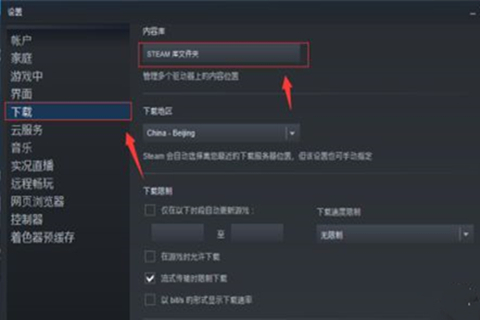 steam下載磁盤寫入錯誤怎么辦