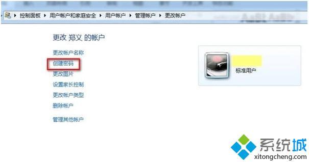 電腦密碼怎么設置|電腦賬戶密碼怎么設置