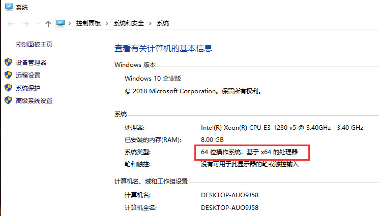 x86是32位還是64位 x86和x64的區別