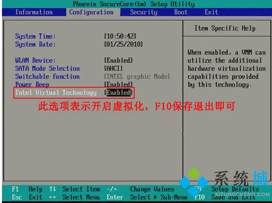筆記本電腦怎么打開mumu模擬器vt功能 聯想惠普技嘉筆記本打開vt功能方法介紹