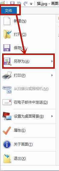 公務(wù)員報(bào)名圖片尺寸怎么用電腦修改