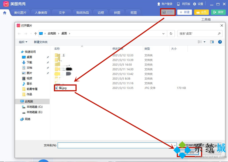 公務(wù)員報(bào)名圖片尺寸怎么用電腦修改