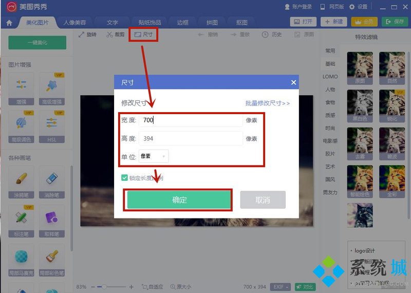 公務(wù)員報(bào)名圖片尺寸怎么用電腦修改