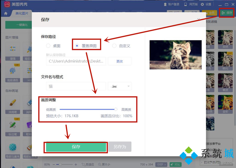 公務(wù)員報(bào)名圖片尺寸怎么用電腦修改