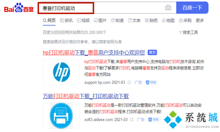 惠普打印機驅動怎么下載 惠普打印機驅動安裝教程詳解