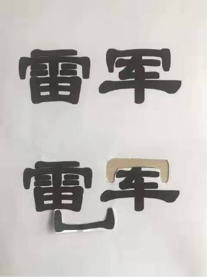 小米汽車!雷軍親自帶隊(duì)造車挑戰(zhàn)特斯拉蔚來比亞迪