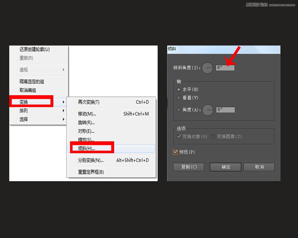 PS軟件設計時尚簡潔的超炫光效字體