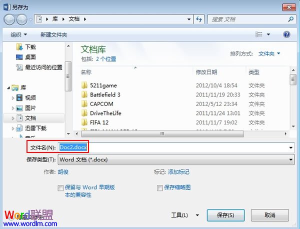 Word文檔設為最終版本 將Word2013文檔設為最終版本