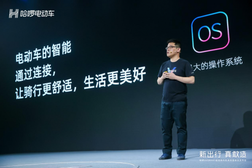 哈啰首創超聯網車機系統亮相，推動兩輪進化造福民眾出行