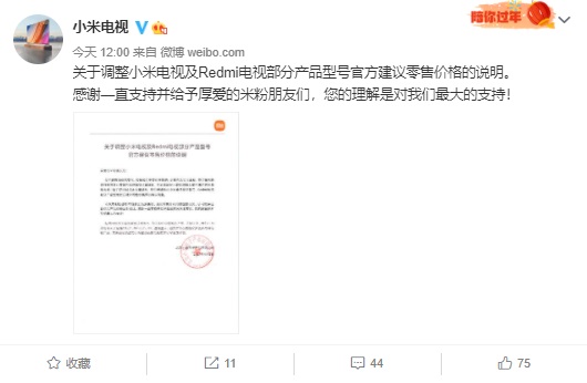 供應鏈波動，小米電視及 Redmi 電視部分產品型號宣布漲價：盡可能保證性價比