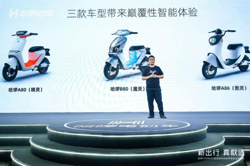哈啰VVSMART超連網車機系統發布，我為什么看好哈啰造車？