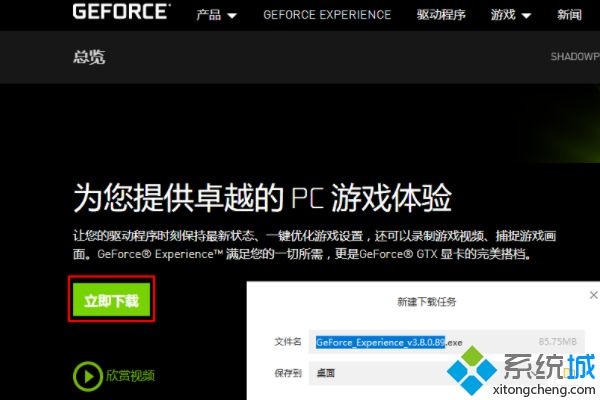 英偉達無法登陸怎么辦 nvidia登不進去的修復方法