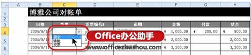 excel下拉菜單數據源 Excel工作表通過下拉菜單快速輸入數據的方法