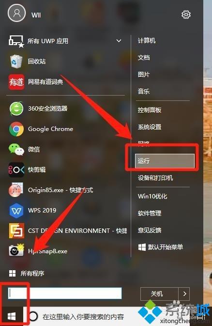 電腦怎么關閉開機密碼 電腦開機取消登錄密碼的兩種方法