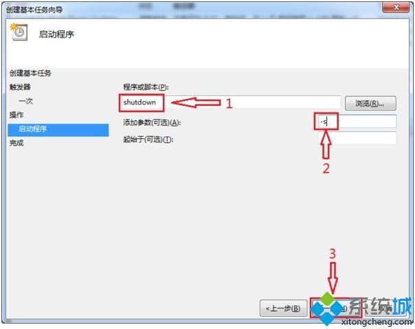 電腦定時關機怎么設置|如何讓電腦定時關機