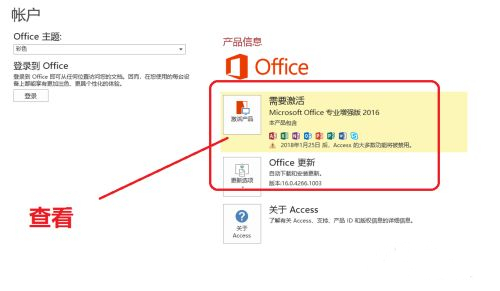 office2016家庭版和學(xué)生版2021永久激活密鑰大全分享 office2016激活密鑰激活步驟說明