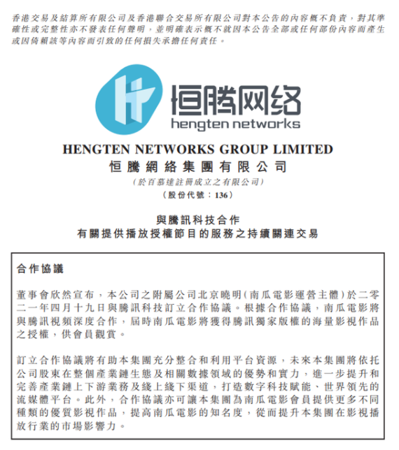 南瓜電影將與騰訊視頻深度合作，當貝市場免費安裝南瓜電影！