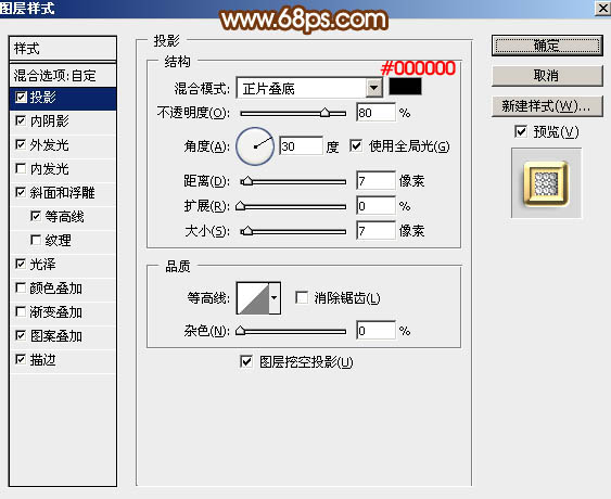 教你用PS制作38婦女節鉆石藝術字