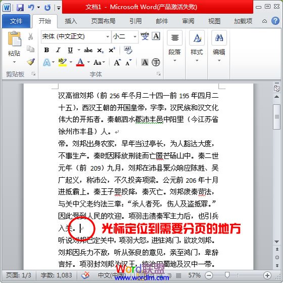 Word文檔怎么分頁打印 Word文檔怎么分頁打?。縒ord設置分頁打印方法