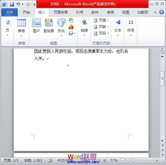 Word文檔怎么分頁打印 Word文檔怎么分頁打??？Word設置分頁打印方法