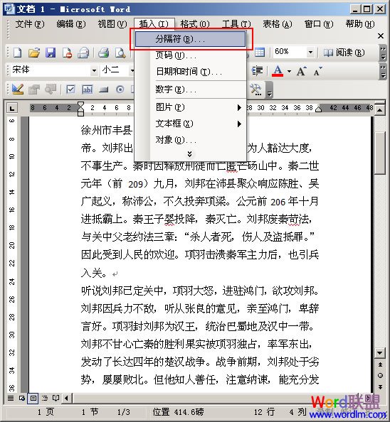 Word文檔怎么分頁打印 Word文檔怎么分頁打印？Word設置分頁打印方法