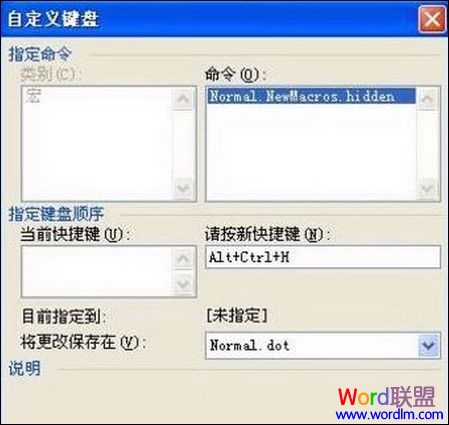 Word文檔內容被隱藏 利用Word中的宏隱藏Word文檔內容