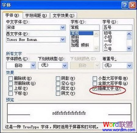 Word文檔內容被隱藏 利用Word中的宏隱藏Word文檔內容