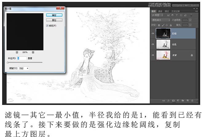 用PS為美女寫真調出中國風仿工筆畫效果
