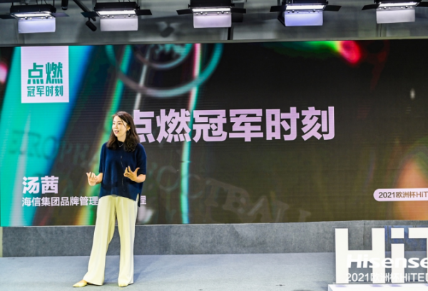 看球贏1億?歐洲杯贊助商海信已為球迷備好1億熬夜補(bǔ)貼