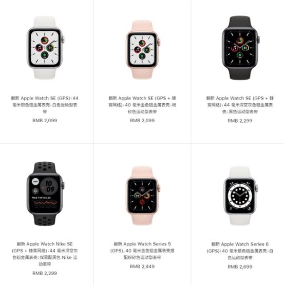 價格“直降”500元！蘋果官翻版Apple Watch 6/SE開售