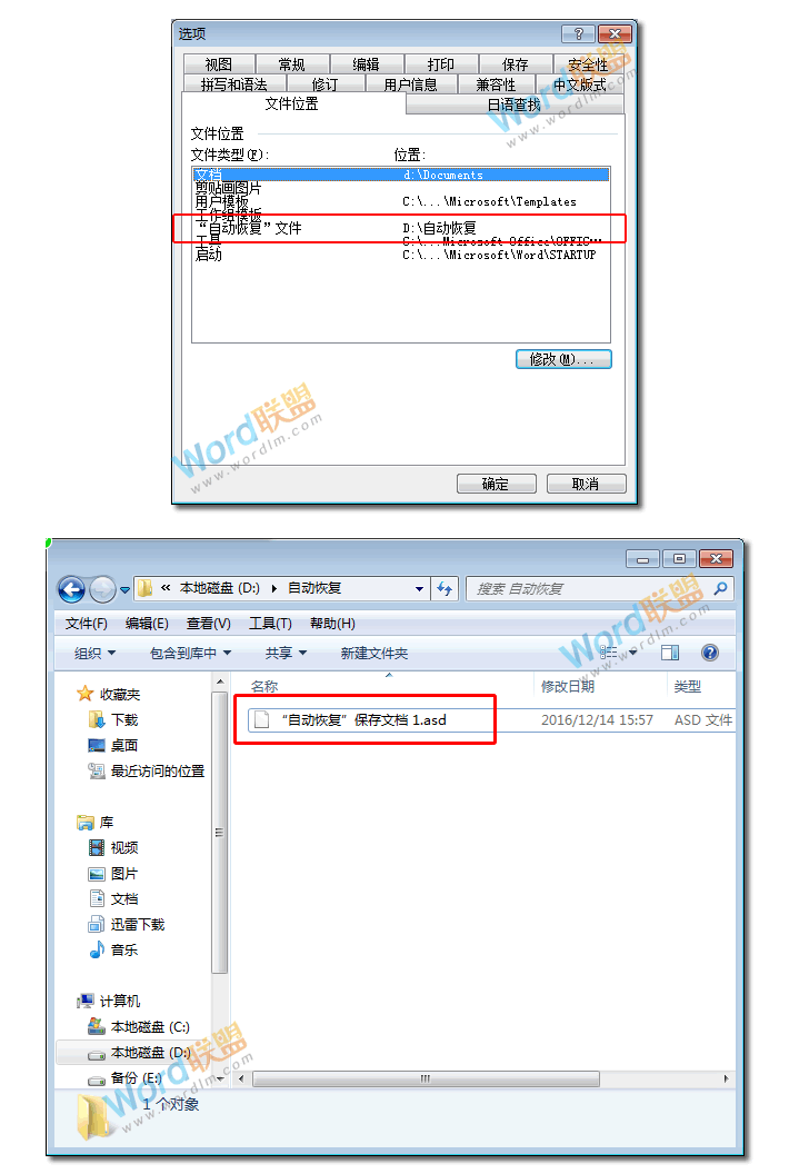 做PPT突然停電沒保存 突然停電，電腦死機了，Word、Excel、PPT文檔沒保存怎么辦？