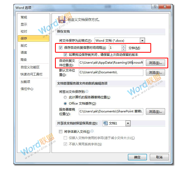 做PPT突然停電沒保存 突然停電，電腦死機了，Word、Excel、PPT文檔沒保存怎么辦？
