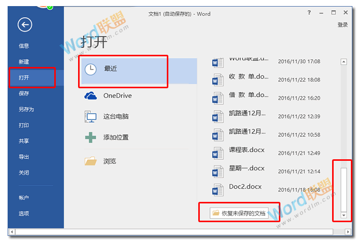 做PPT突然停電沒保存 突然停電，電腦死機了，Word、Excel、PPT文檔沒保存怎么辦？