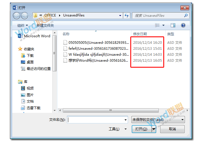 做PPT突然停電沒保存 突然停電，電腦死機了，Word、Excel、PPT文檔沒保存怎么辦？