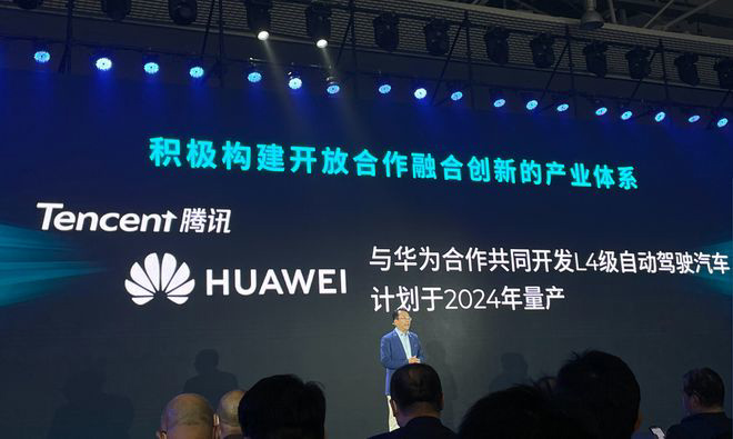 廣汽集團正與華為共同開發 L4 級自動駕駛車輛,預計 2024 年量產