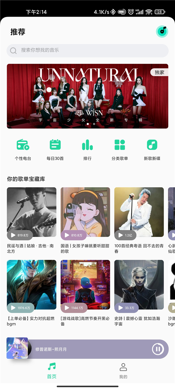 小米、騰訊達成合作！小米音樂4.0升級：集成QQ音樂服務