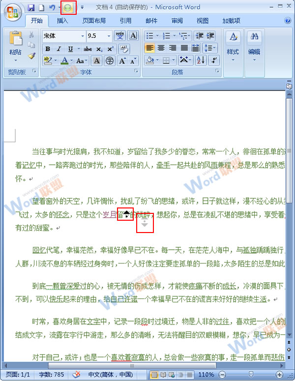 Word實(shí)現(xiàn)自動(dòng)滾動(dòng) 讓W(xué)ord2007實(shí)現(xiàn)自動(dòng)滾動(dòng)