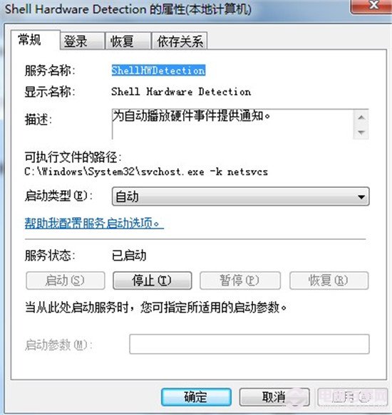 win7系統(tǒng)打不開光驅怎么辦？
