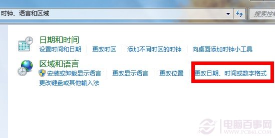 怎么讓win7任務欄顯示今天星期幾？
