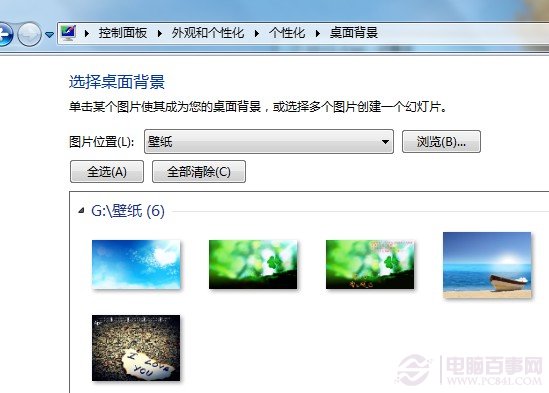 Win7桌面背景換不了怎么辦？