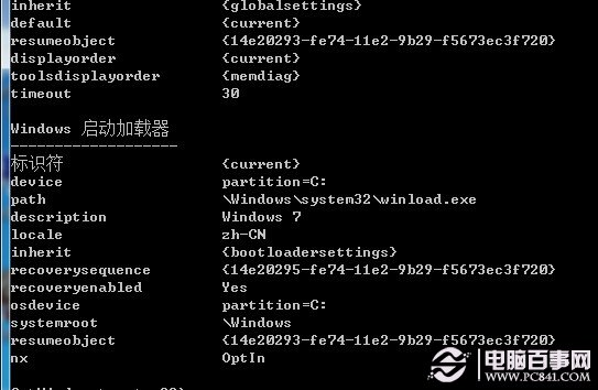 win7開(kāi)機(jī)動(dòng)畫(huà)異常怎么辦？