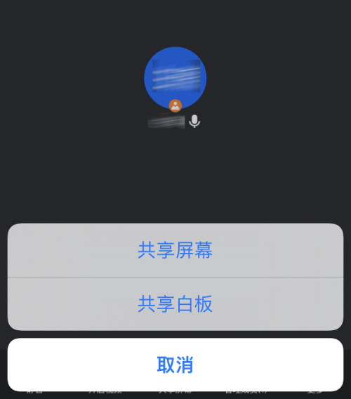客服要你下視頻會議APP?360借條安全專家辣評那是騙子的PUA