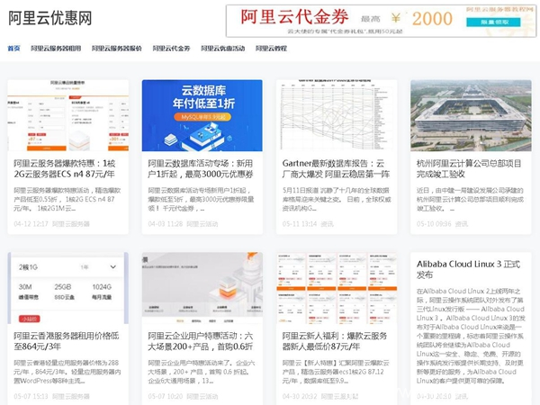 阿里云服務器租用多少錢一年？阿里云服務器租用價格表
