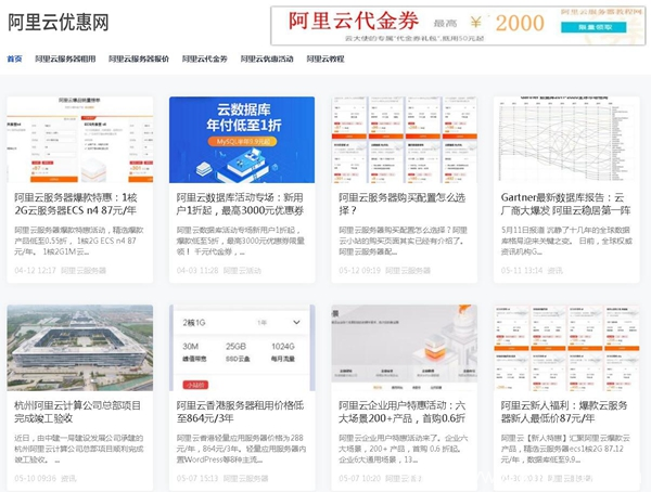 阿里云服務器購買配置怎么選擇？